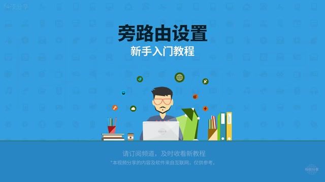 COCODUCK 全家共享：iStoreOS 旁路由设置完整教程