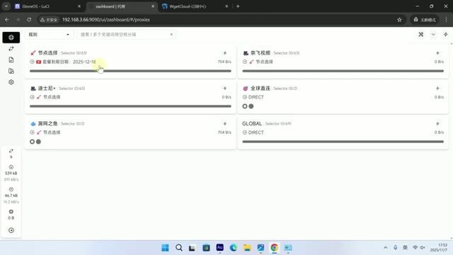 OpenClash 插件控制面板与延迟测试