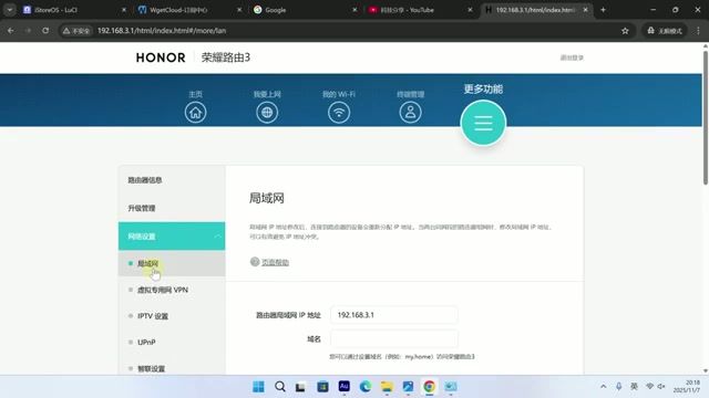 主路由器后台关闭 DHCP 服务的操作界面