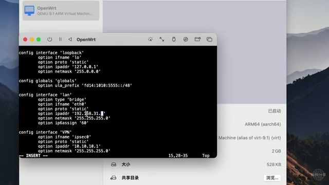 OpenWrt 命令行修改网络配置文件