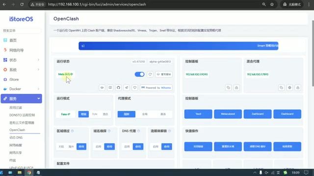COCODUCK 用户必看：OpenClash 自定义规则与策略组配置指南