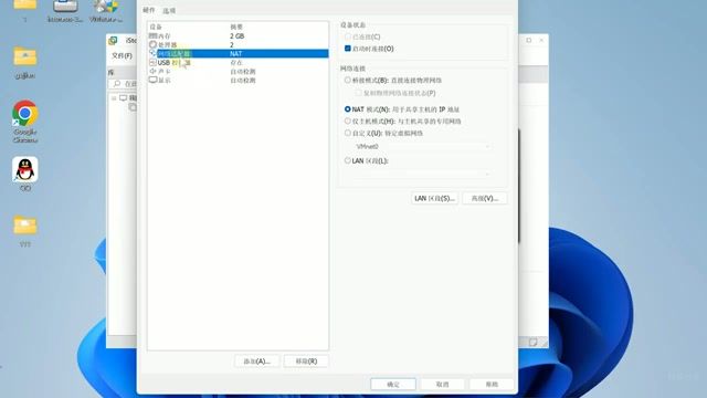 VMware 网络适配器桥接模式配置界面